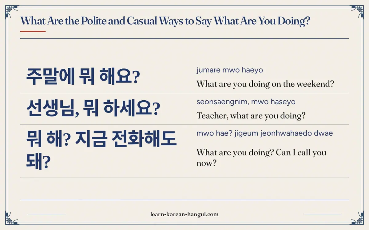 주말에 뭐 해요? · jumare mwo haeyo · What are you doing on the weekend? · What are the polite and casual ways to say what are you doing?