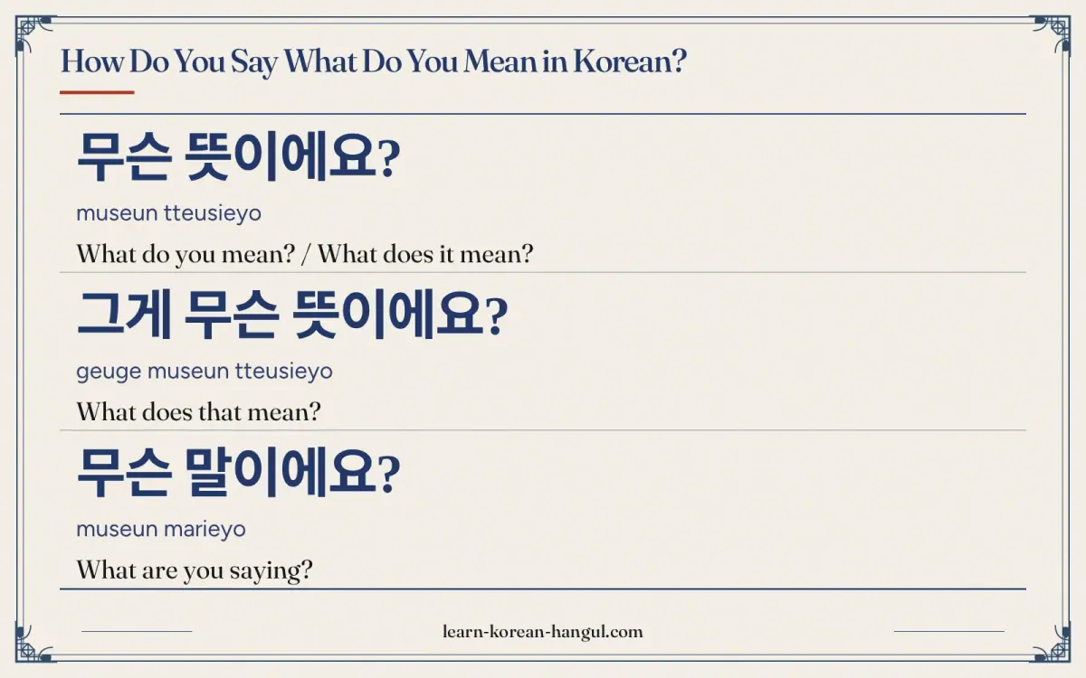 무슨 뜻이에요? · museun tteusieyo · What do you mean? / What does it mean? · How do you say what do you mean in Korean?