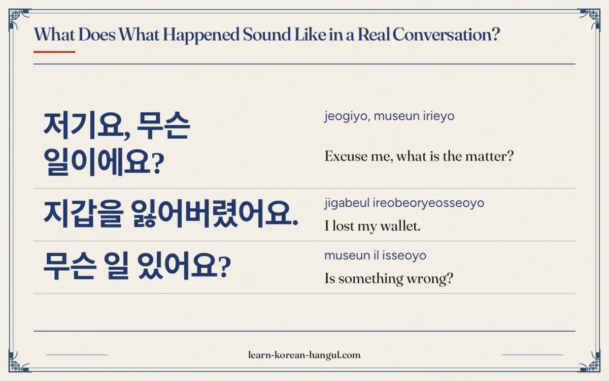 저기요, 무슨 일이에요? · jeogiyo, museun irieyo · Excuse me, what is the matter? · What does what happened sound like in a real conversation?