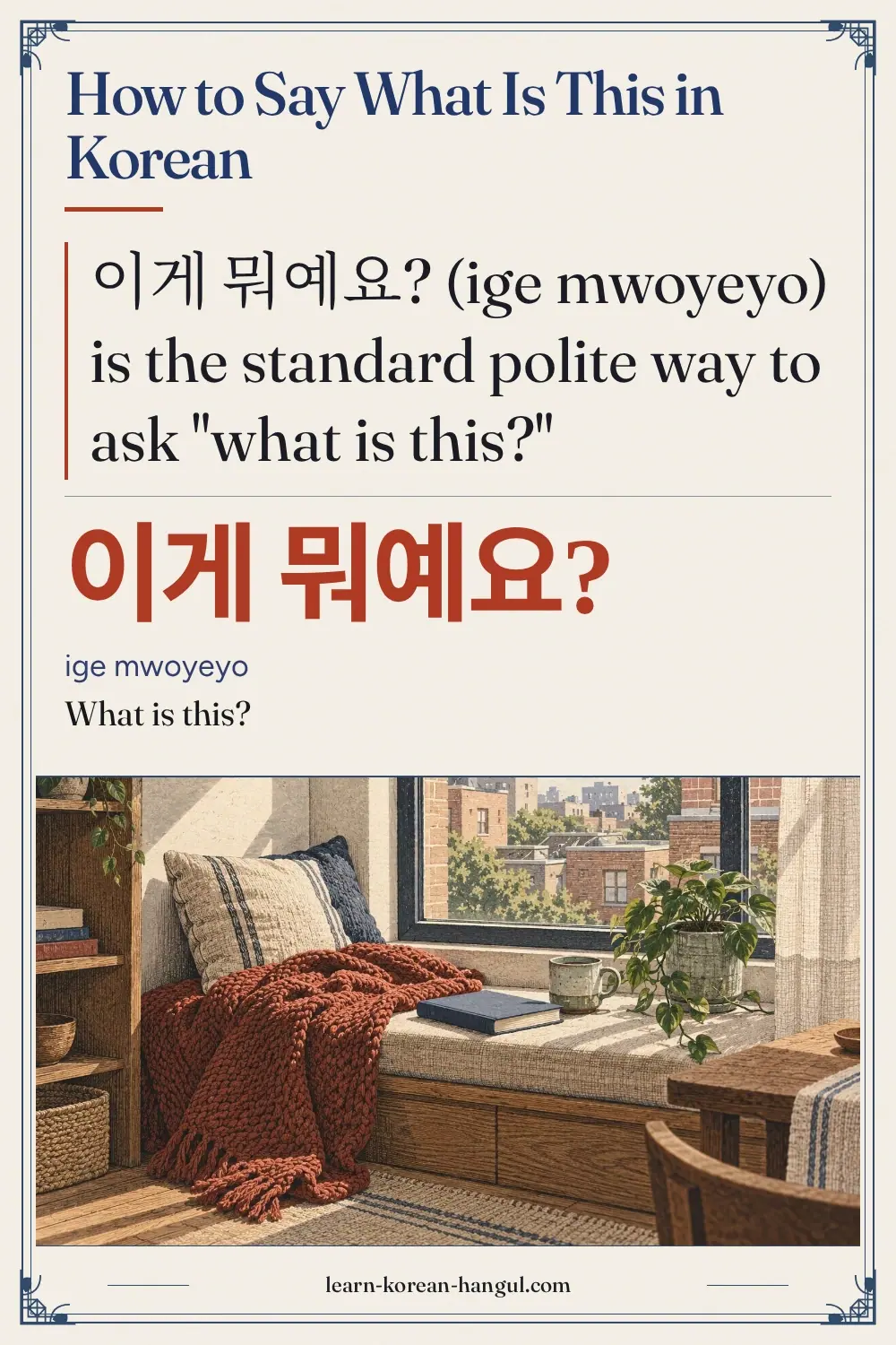 이게 뭐예요? · ige mwoyeyo · What is this? · How to Say What Is This in Korean