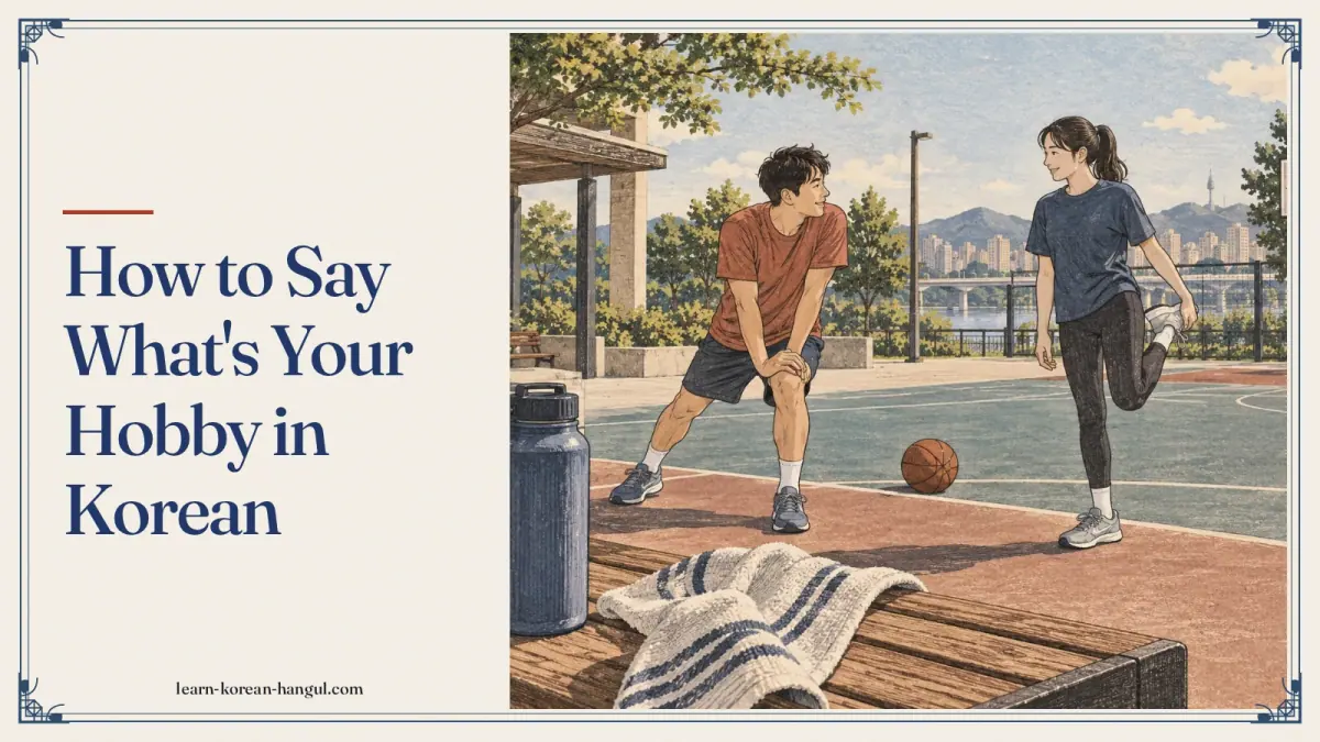 How to Say What's Your Hobby in Korean