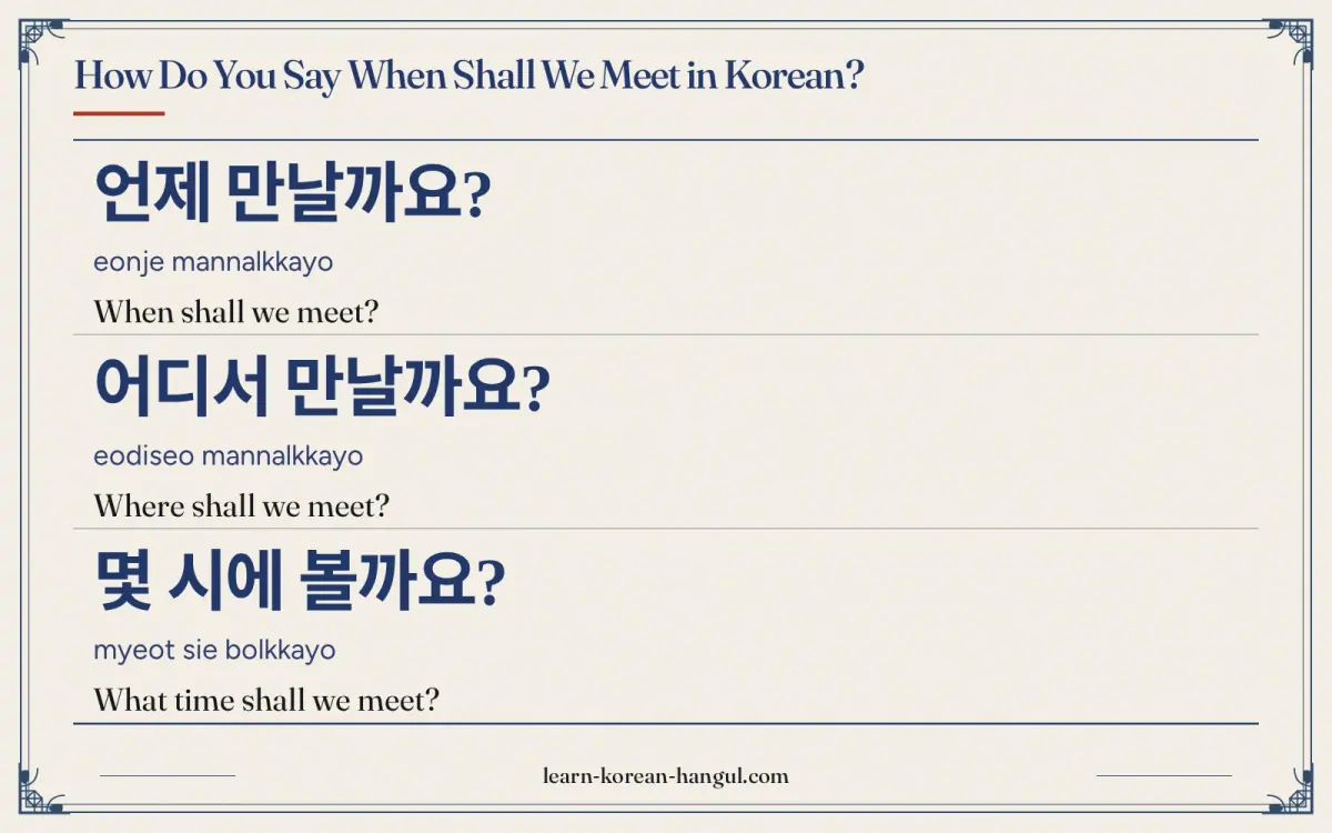 언제 만날까요? · eonje mannalkkayo · When shall we meet? · How do you say when shall we meet in Korean?