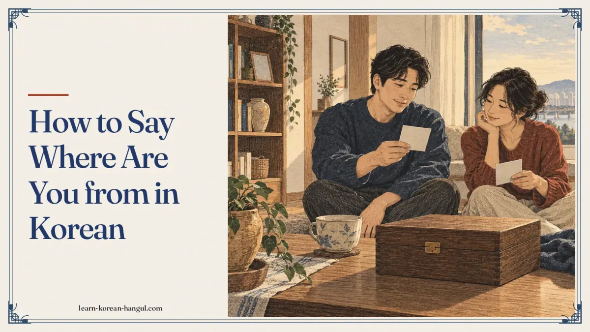 How to Say Where Are You From in Korean