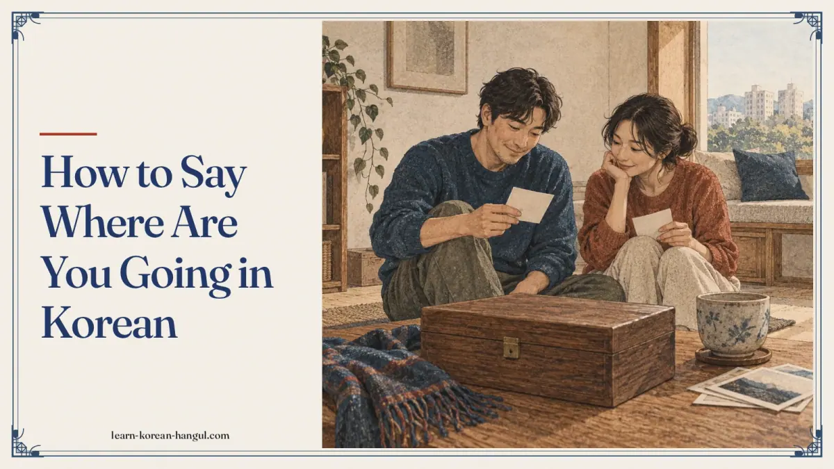 How to Say Where Are You Going in Korean