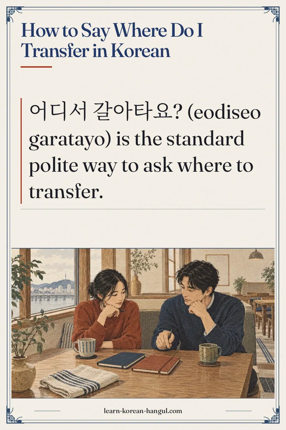 How to Say Where Do I Transfer in Korean