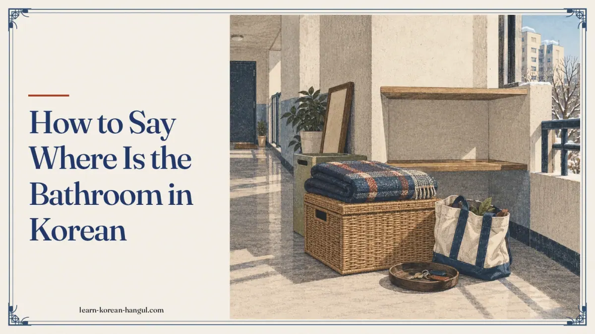 How to Say Where Is the Bathroom in Korean