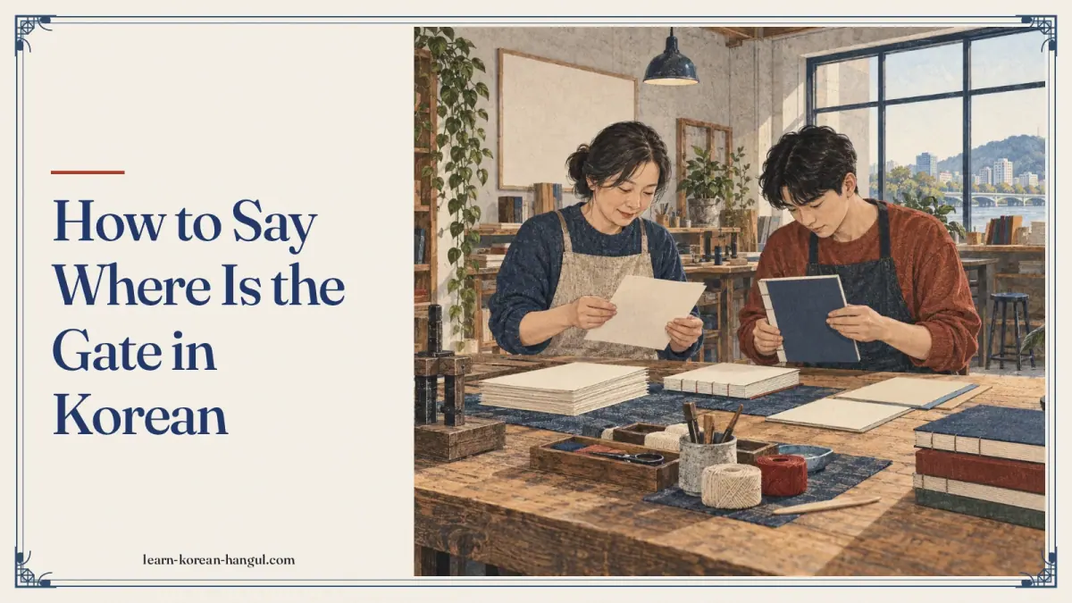 How to Say Where Is the Gate in Korean