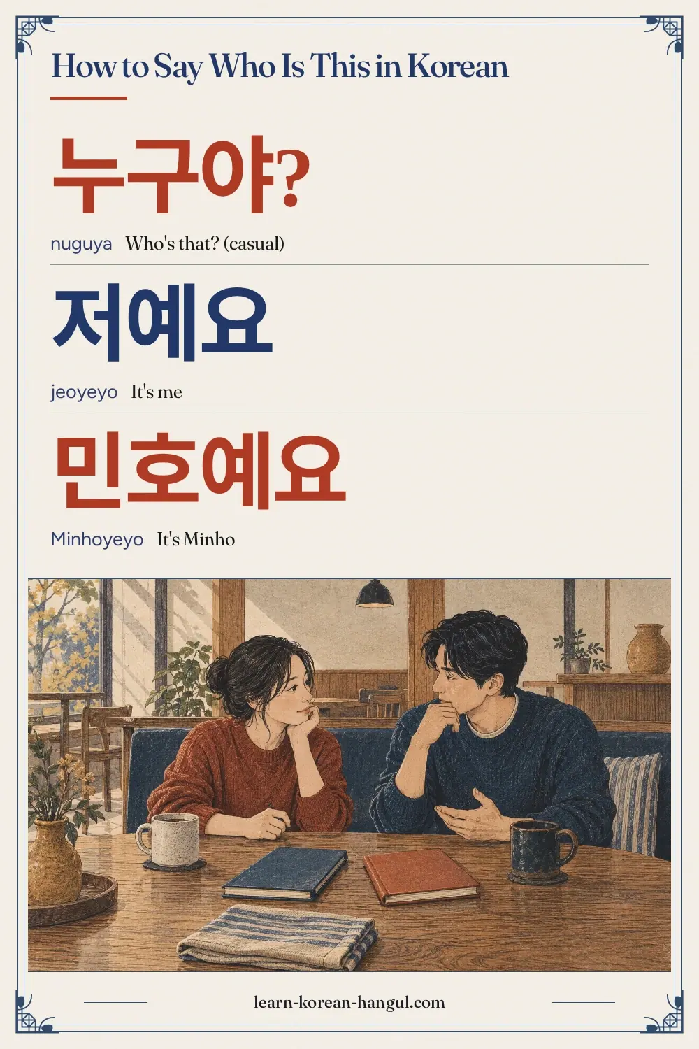 누구야? · nuguya · Who's that? (casual) · How to Say Who Is This in Korean
