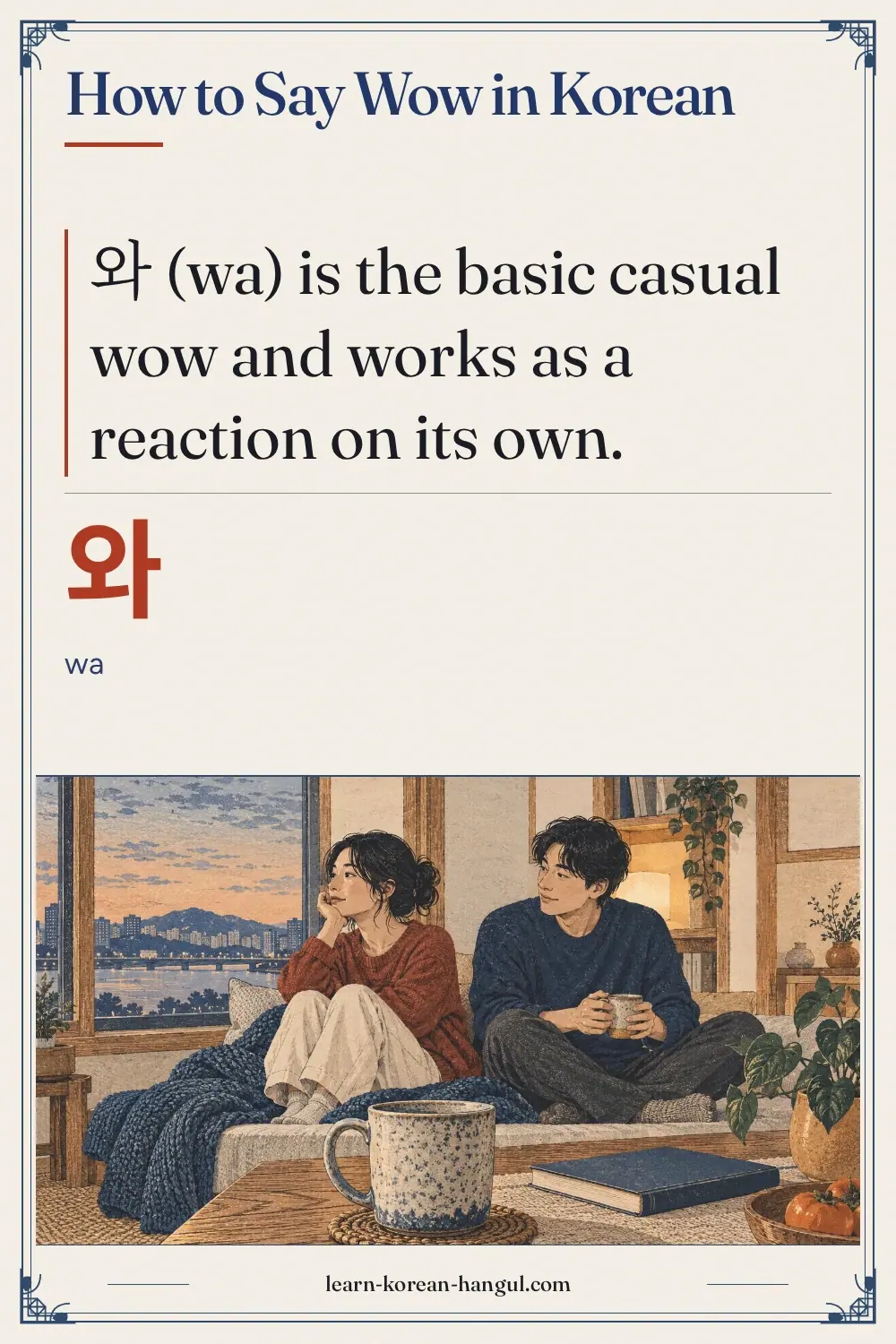 와 · wa · How to Say Wow in Korean