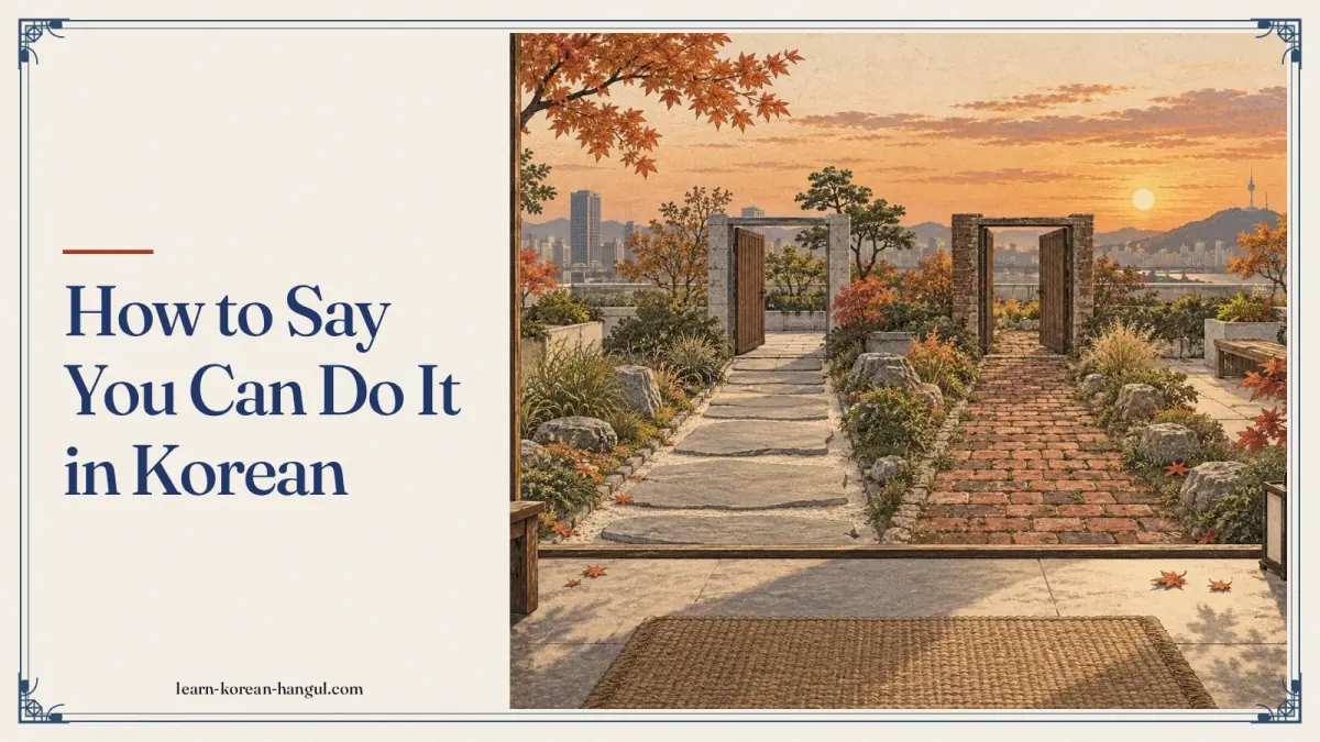 How to Say You Can Do It in Korean