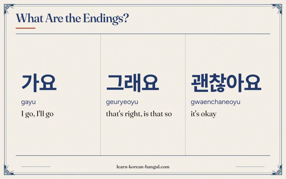 가요 · gayu · I go, I'll go · What are the endings?