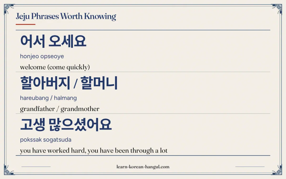 어서 오세요 · honjeo opseoye · welcome (come quickly) · Jeju phrases worth knowing