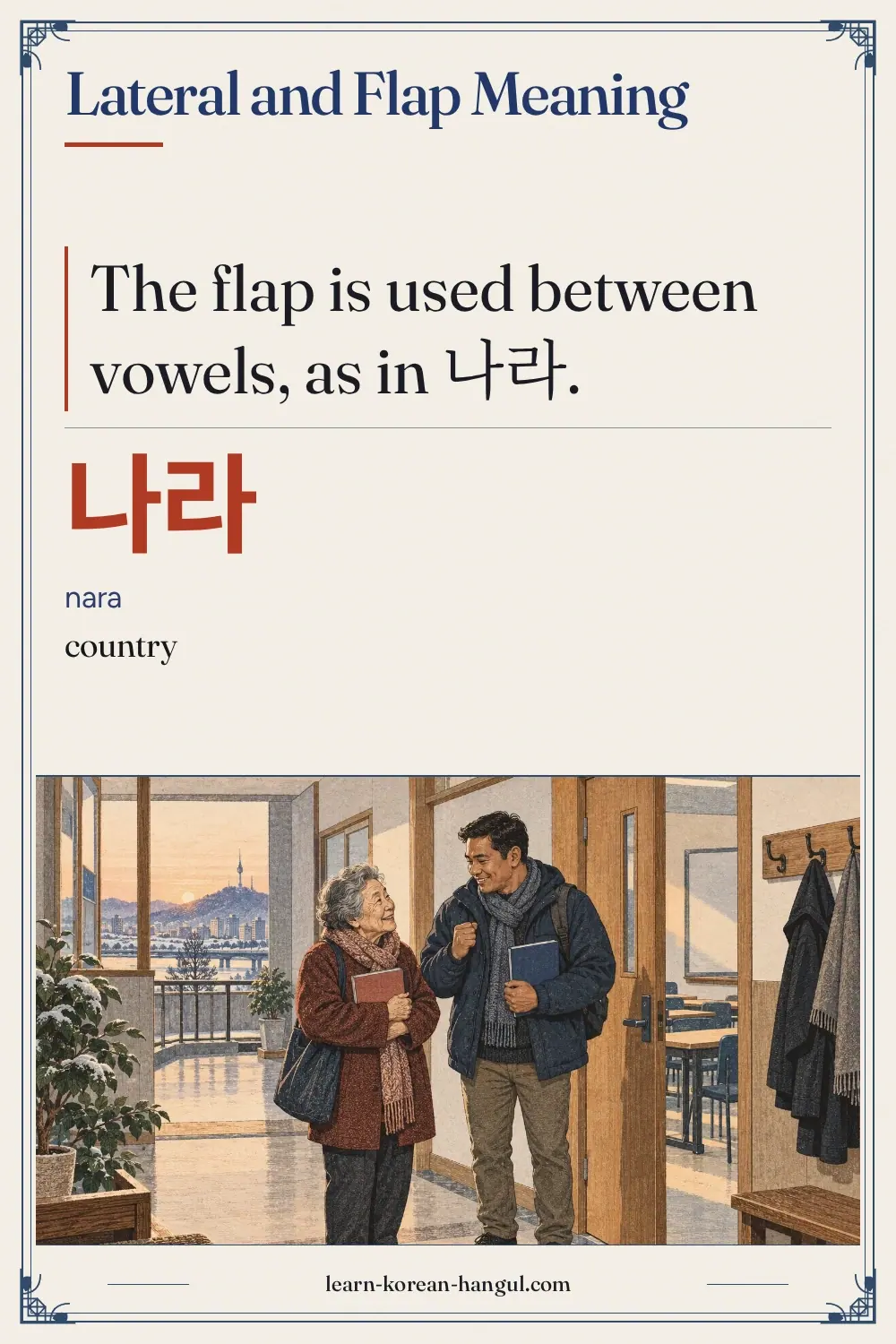 나라 · nara · country · Lateral and Flap Meaning