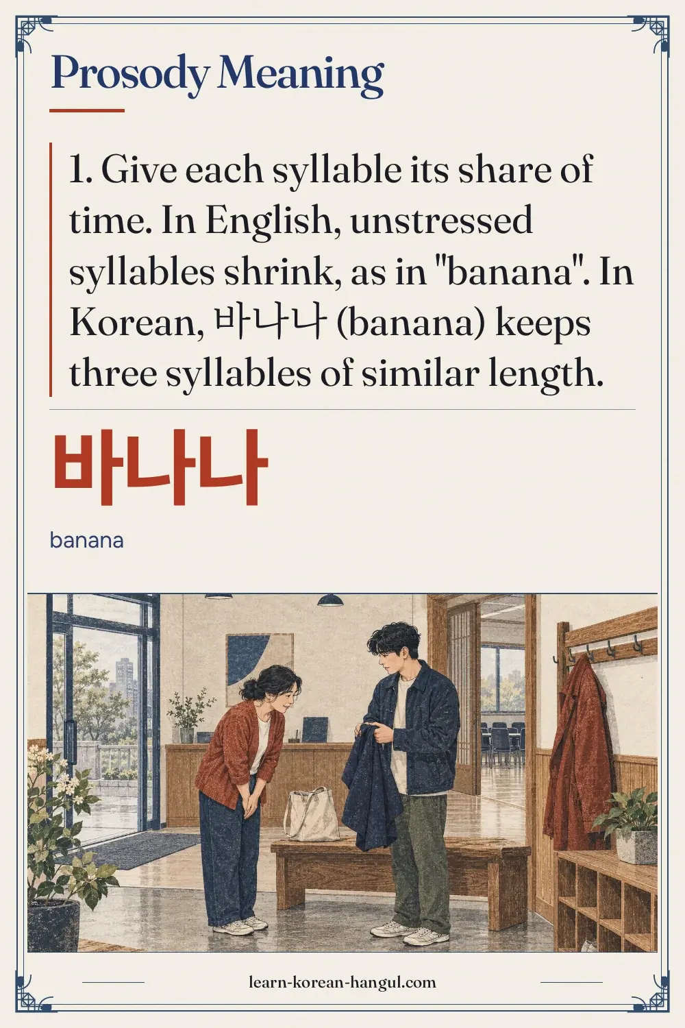 바나나 · banana · Prosody Meaning