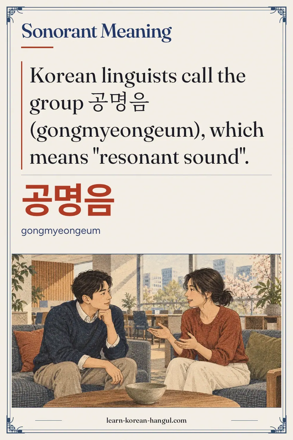 공명음 · gongmyeongeum · Sonorant Meaning