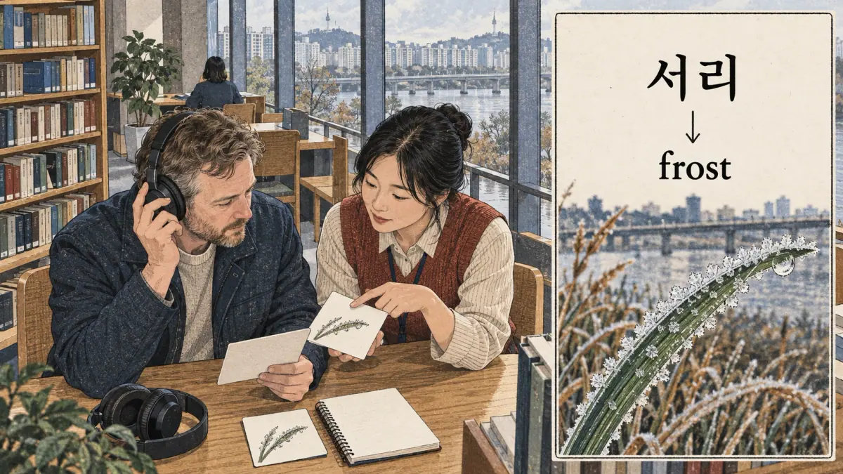 Illustrated 서리 in a Mapo public library study corner.