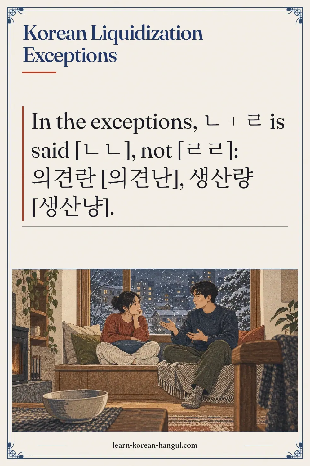 Korean Liquidization Exceptions