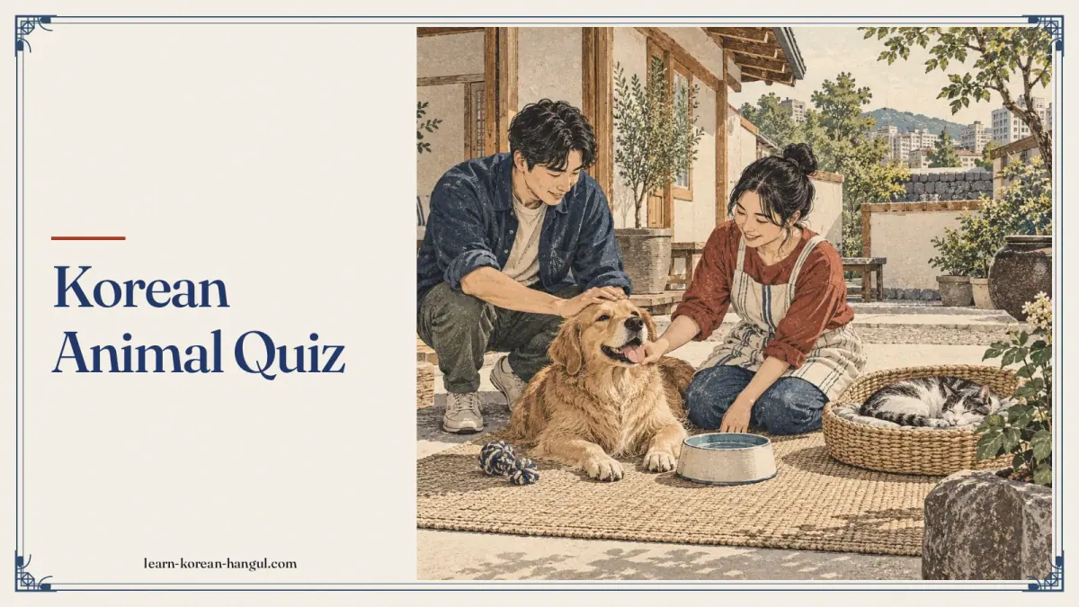 Korean Animal Quiz