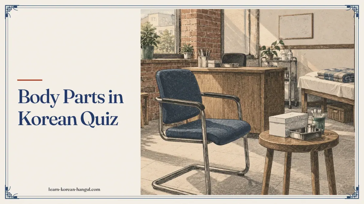 Body Parts in Korean Quiz