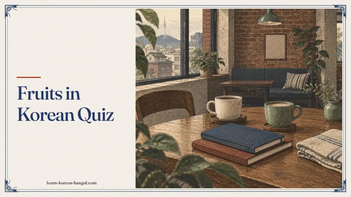 Fruits in Korean Quiz