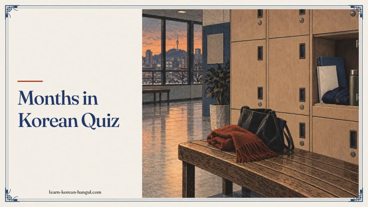 Months in Korean Quiz