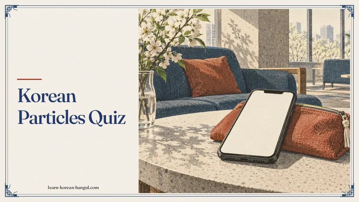 Korean Particles Quiz