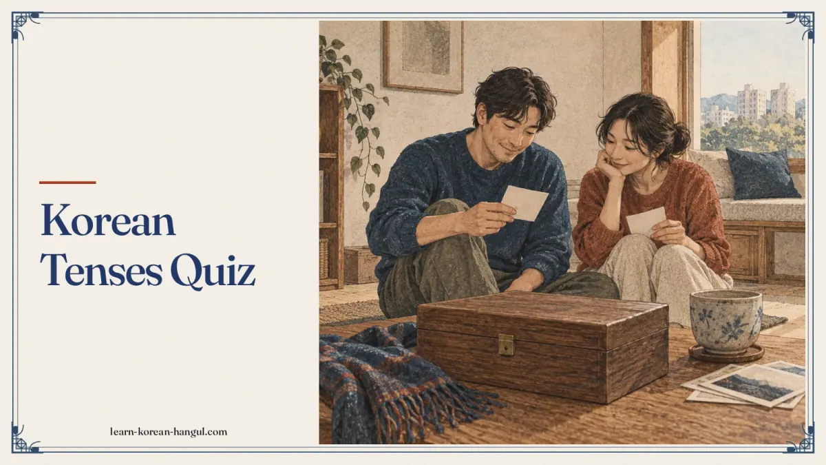 Korean Tenses Quiz