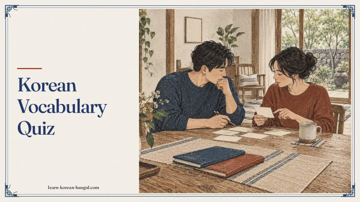 Korean Vocabulary Quiz