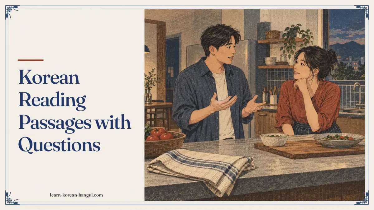 Korean Reading Passages with Questions