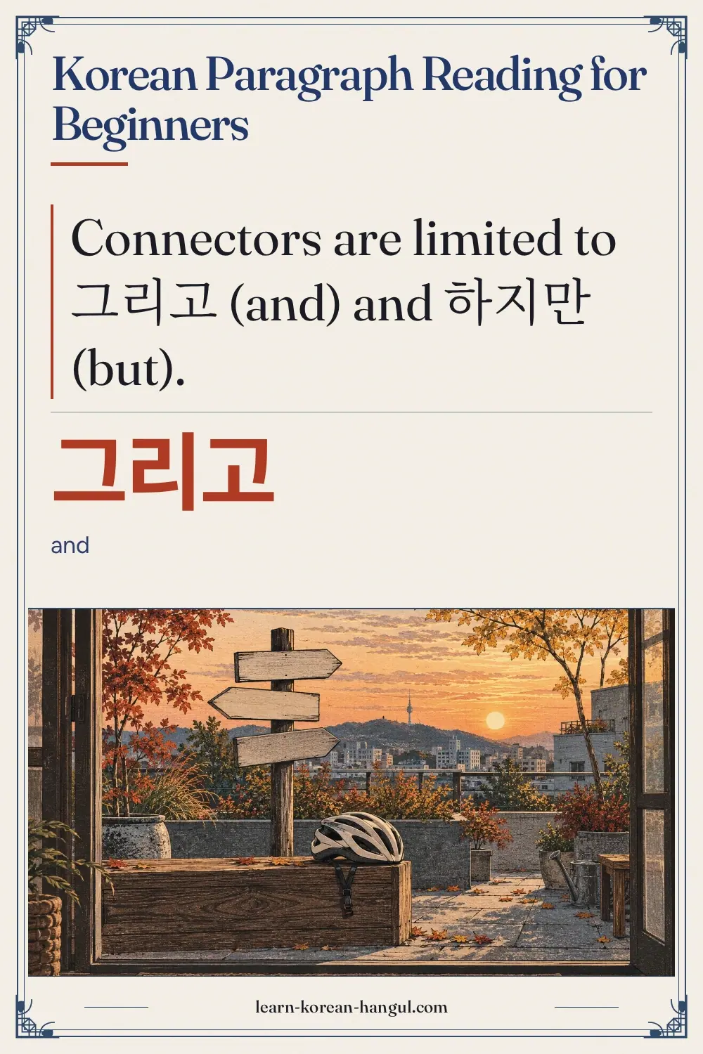 그리고 · and · Korean Paragraph Reading for Beginners