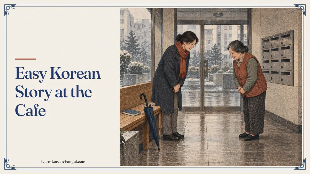 Easy Korean Story at the Cafe