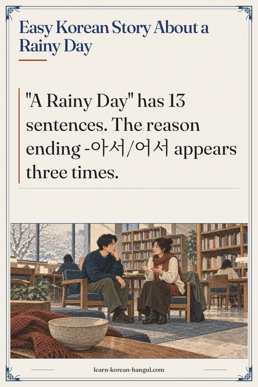 Easy Korean Story About a Rainy Day