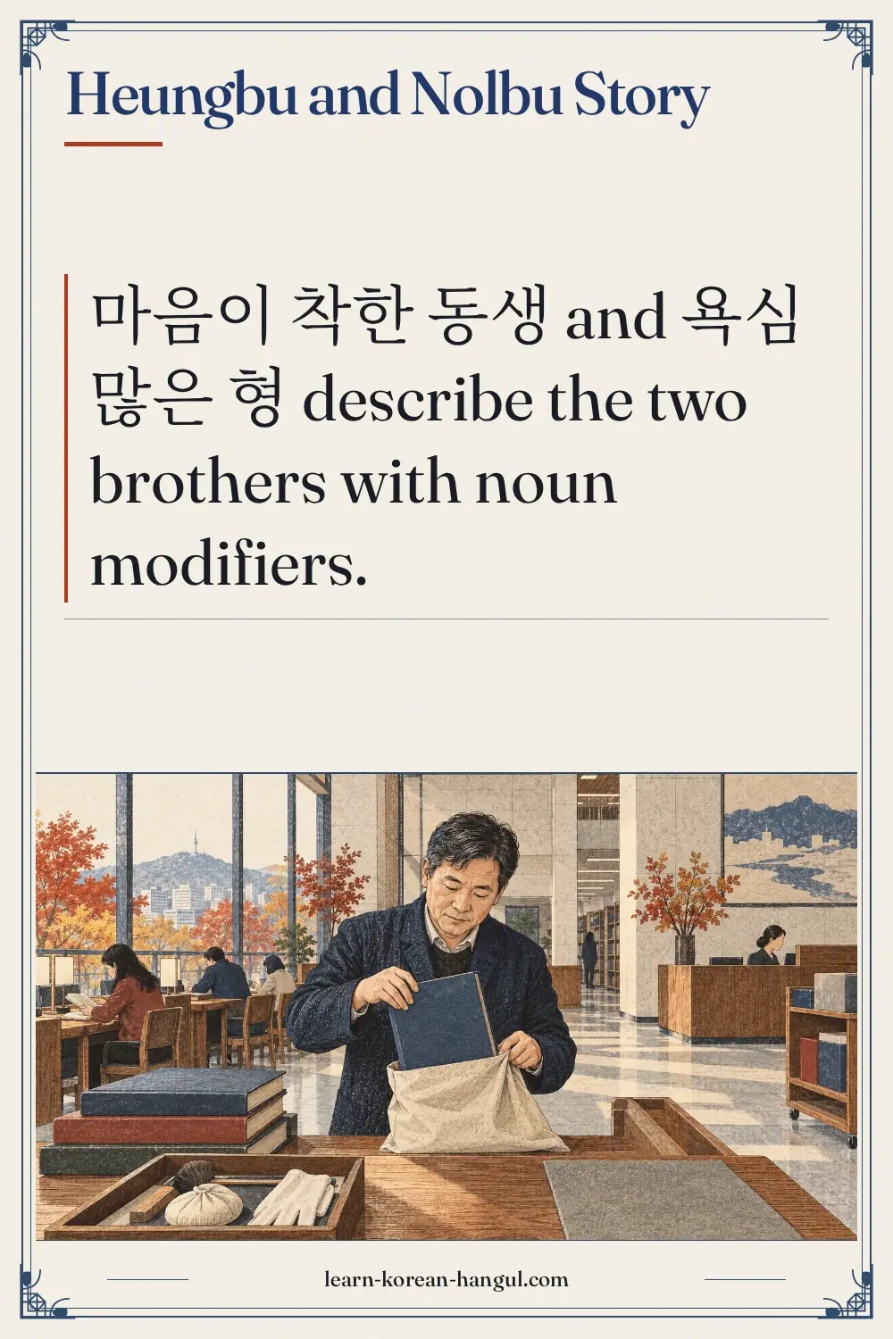 Heungbu and Nolbu Story