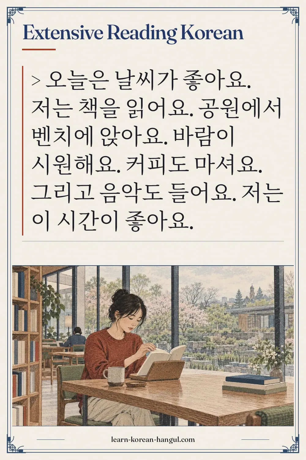 Extensive Reading Korean