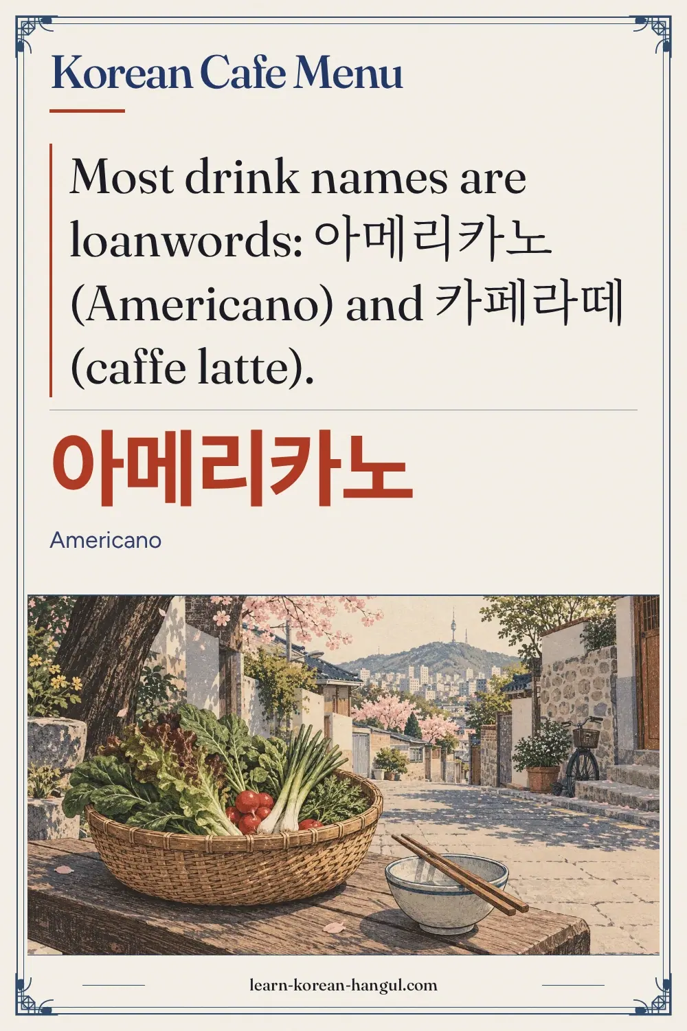 아메리카노 · Americano · Korean Cafe Menu