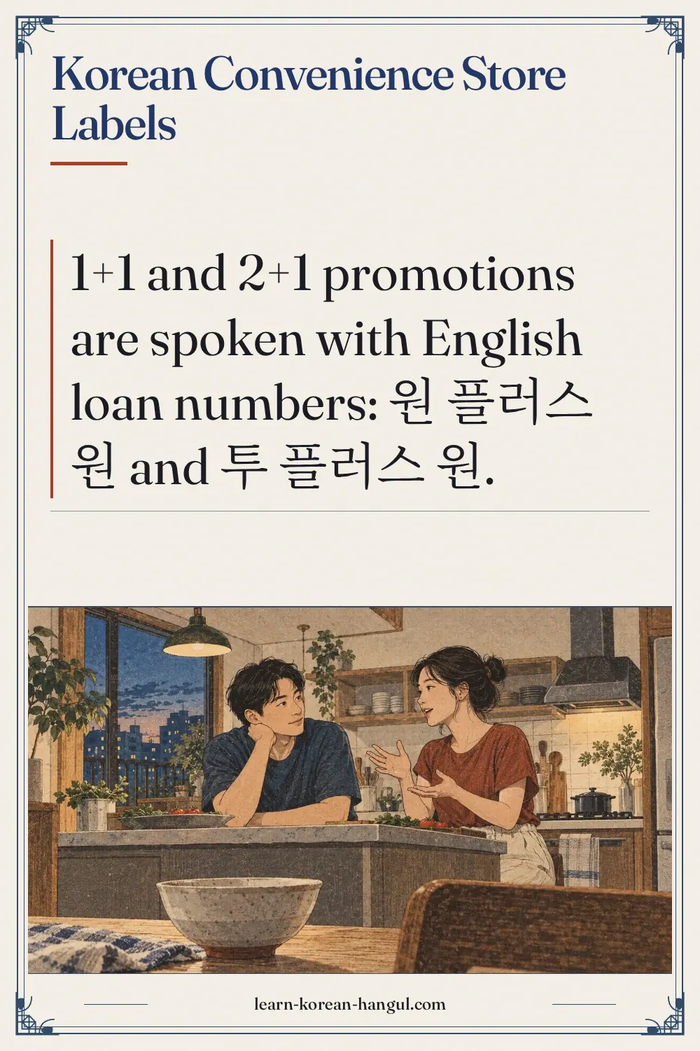 Korean Convenience Store Labels