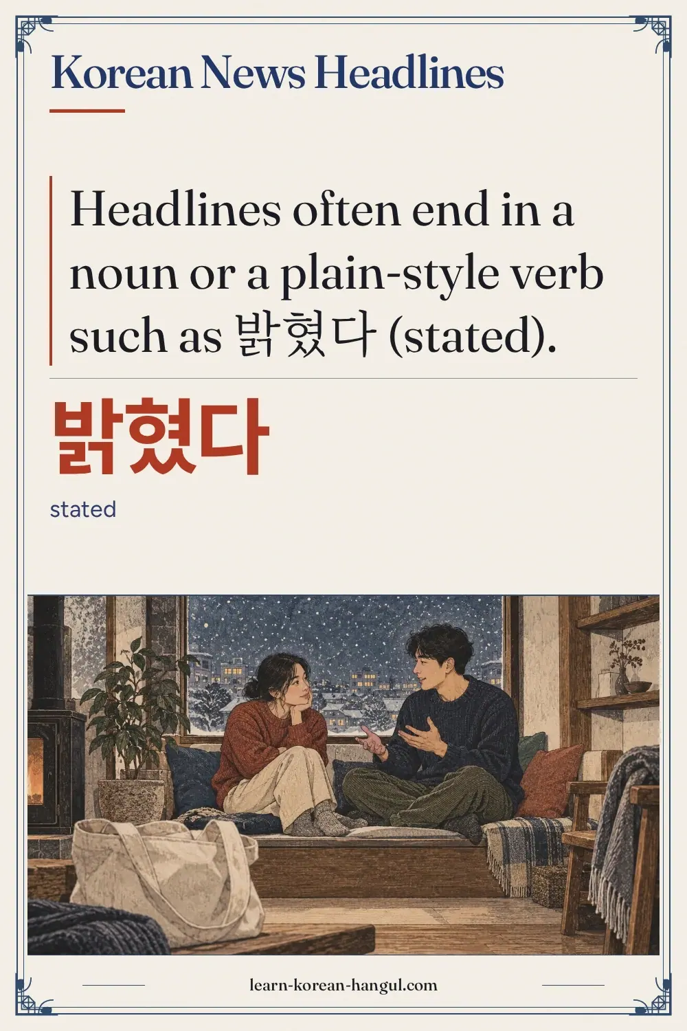 밝혔다 · stated · Korean News Headlines