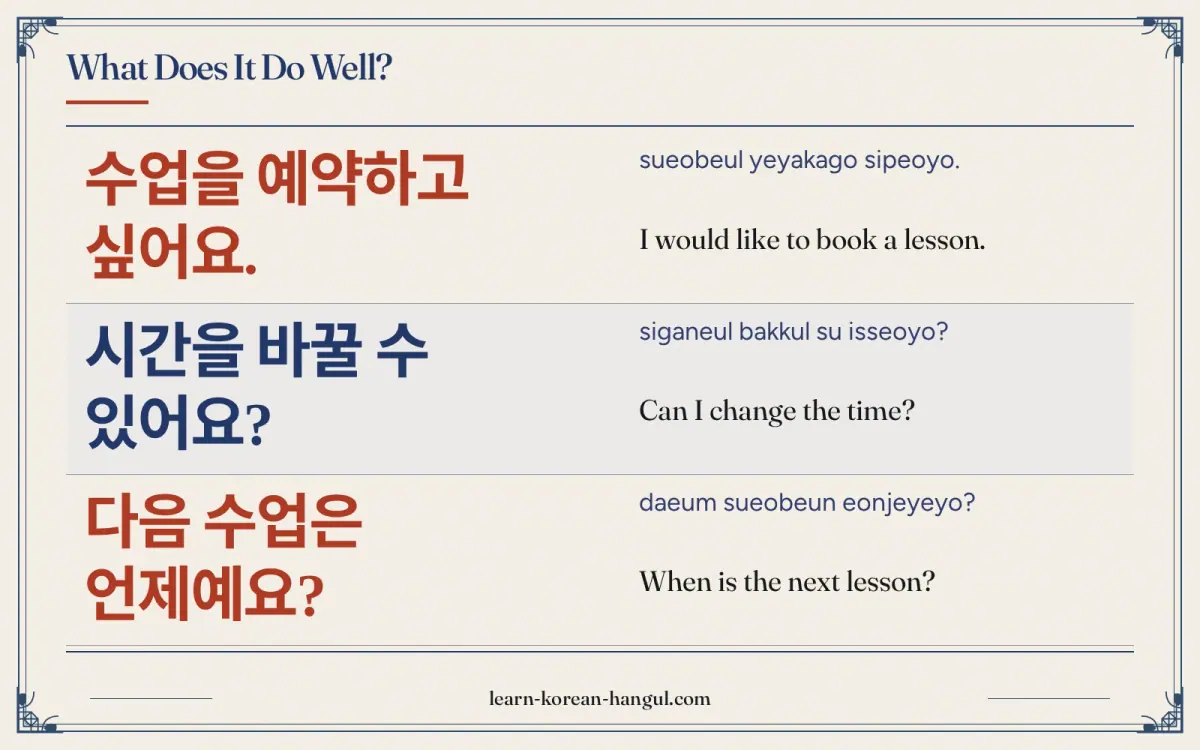 수업을 예약하고 싶어요. · sueobeul yeyakago sipeoyo. · I would like to book a lesson. · What does it do well?