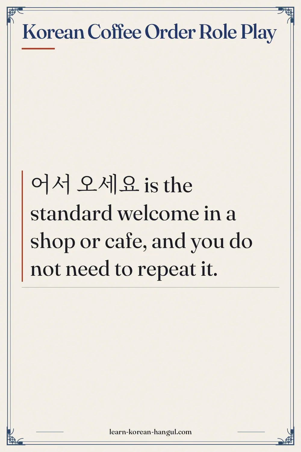 Korean Coffee Order Role Play