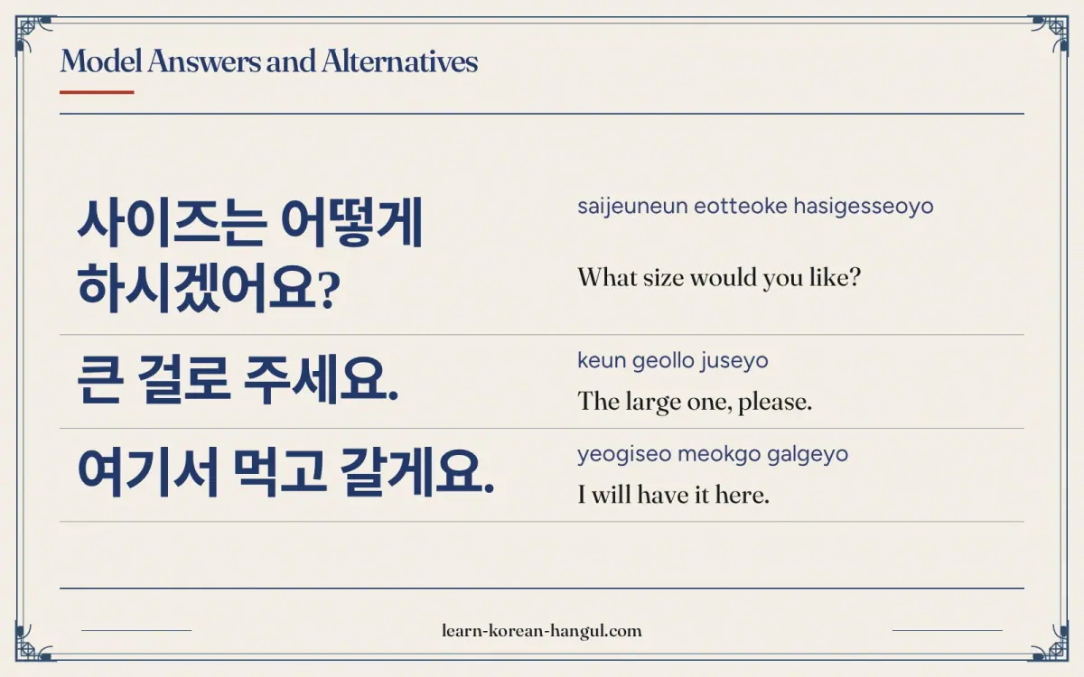 사이즈는 어떻게 하시겠어요? · saijeuneun eotteoke hasigesseoyo · What size would you like? · Model answers and alternatives