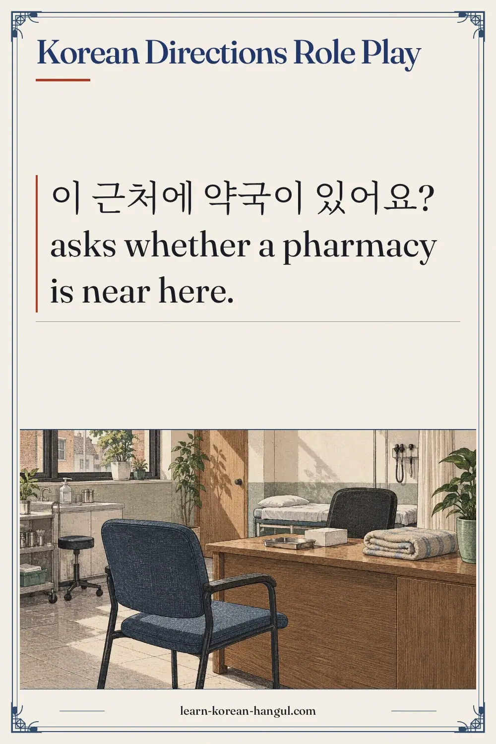 Korean Directions Role Play
