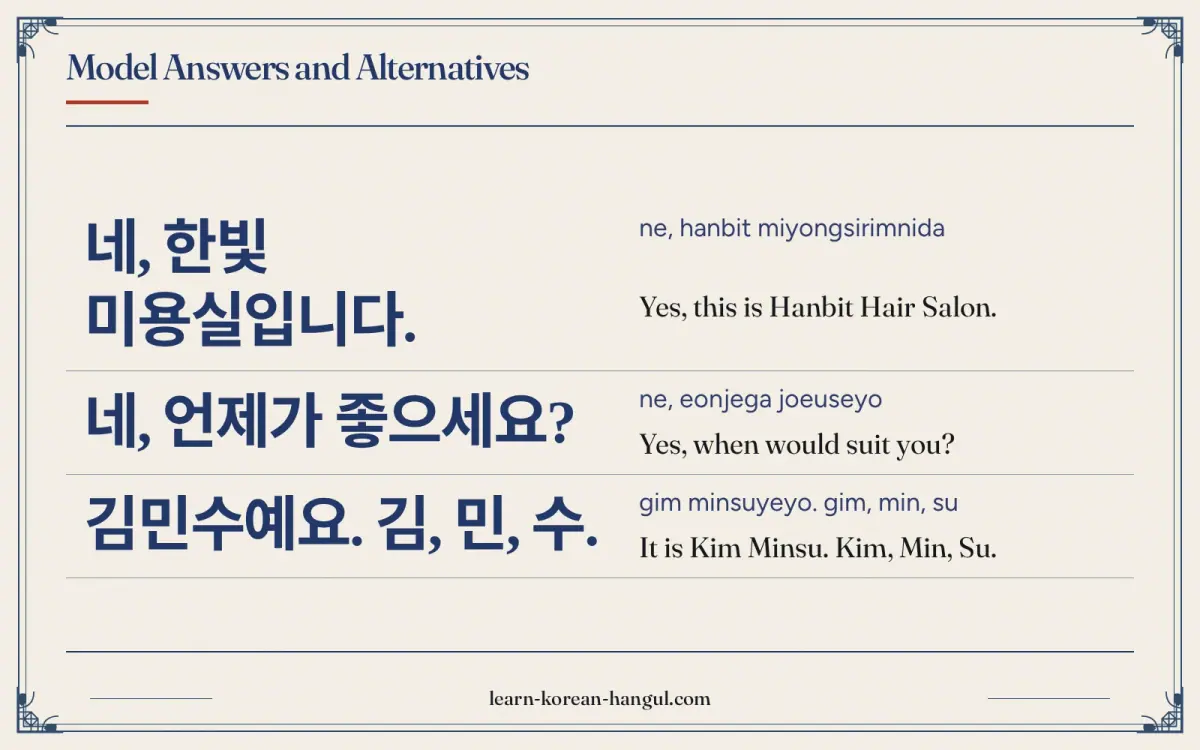 네, 한빛 미용실입니다. · ne, hanbit miyongsirimnida · Yes, this is Hanbit Hair Salon. · Model answers and alternatives