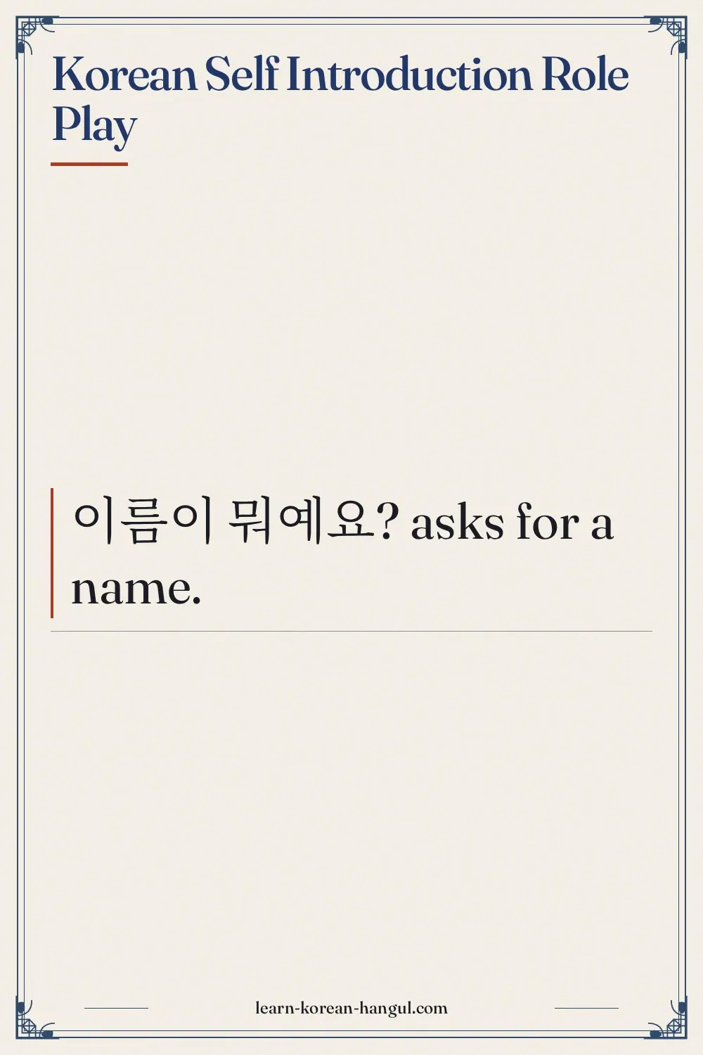 Korean Self Introduction Role Play