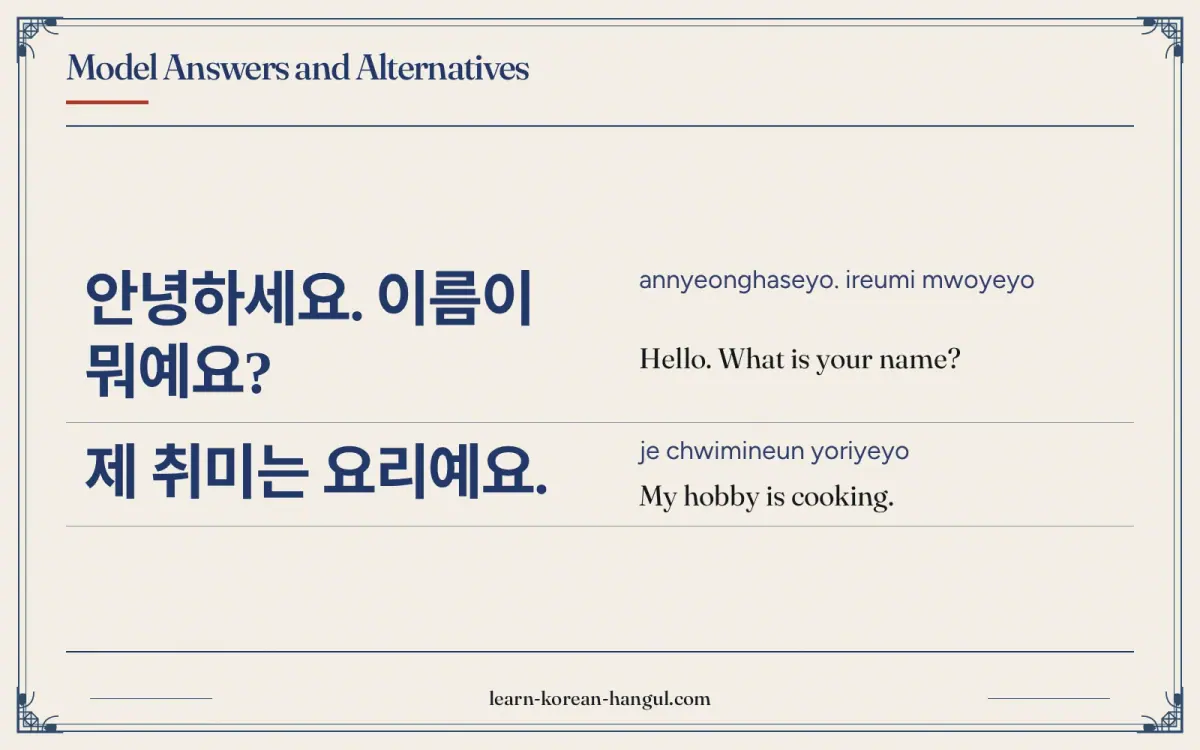 안녕하세요. 이름이 뭐예요? · annyeonghaseyo. ireumi mwoyeyo · Hello. What is your name? · Model answers and alternatives