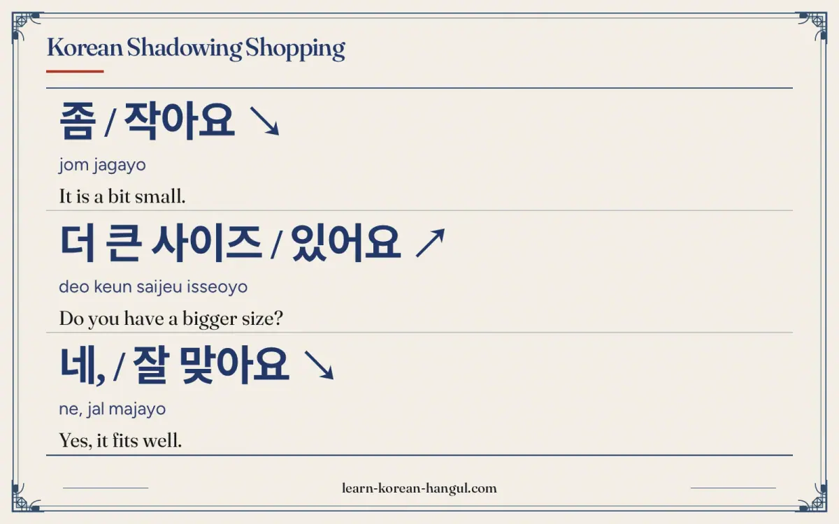 좀 / 작아요 ↘ · jom jagayo · It is a bit small. · Korean Shadowing Shopping