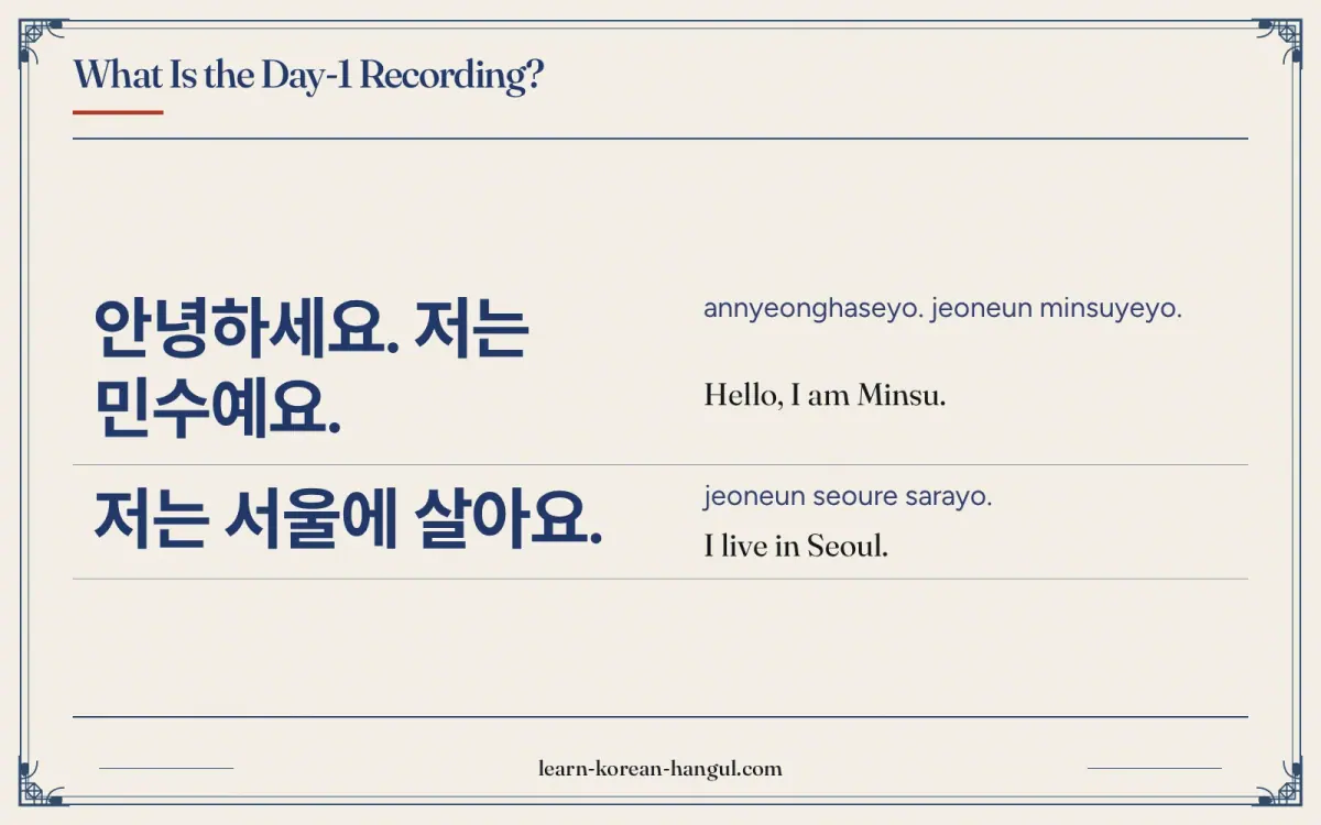 안녕하세요. 저는 민수예요. · annyeonghaseyo. jeoneun minsuyeyo. · Hello, I am Minsu. · What is the day-1 recording?