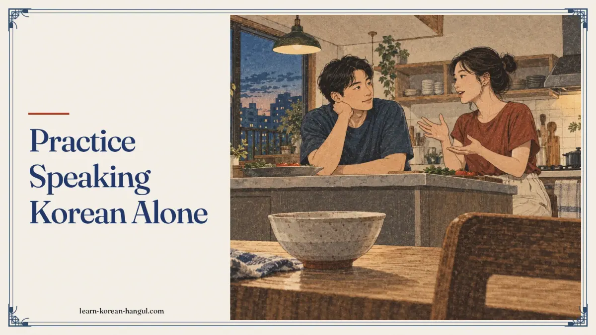 Practice Speaking Korean Alone