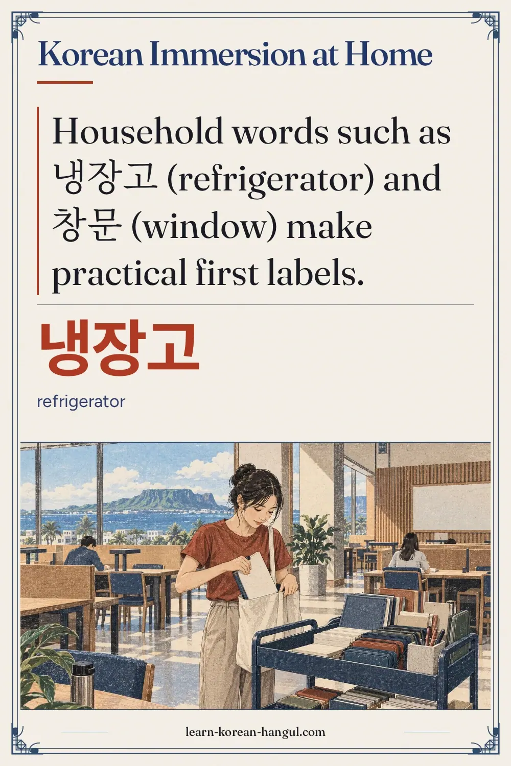 냉장고 · refrigerator · Korean Immersion at Home