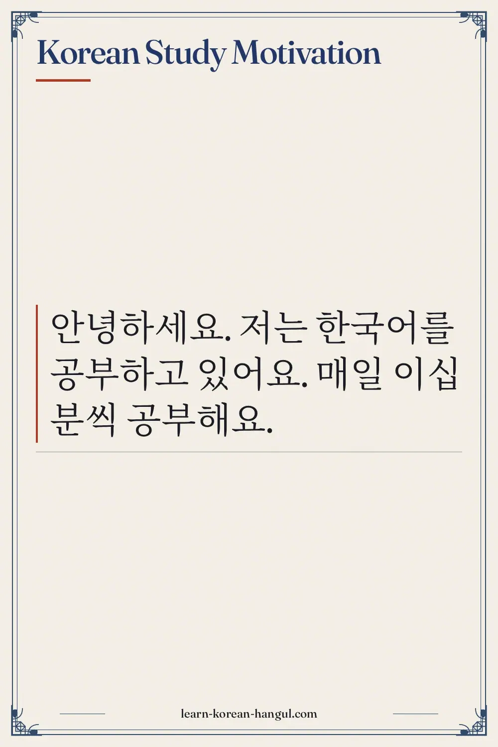 Korean Study Motivation