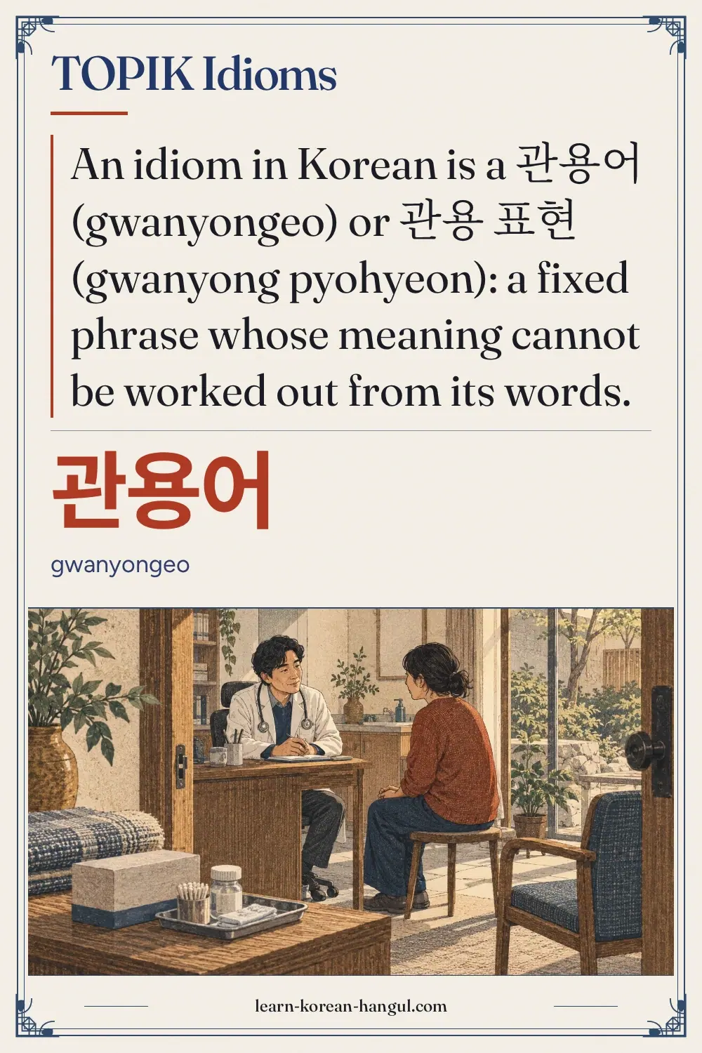 관용어 · gwanyongeo · TOPIK Idioms